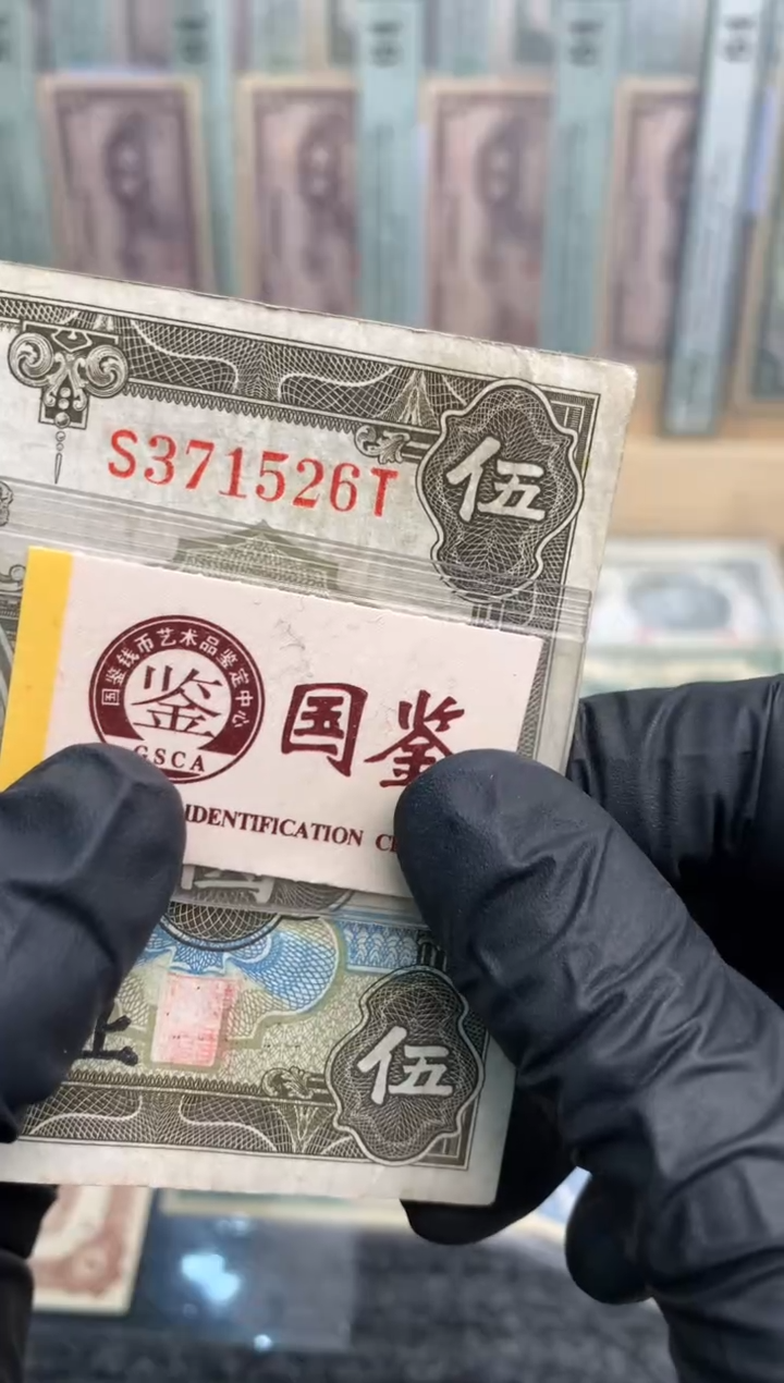 【闪购商品】纸371526   面值5元  