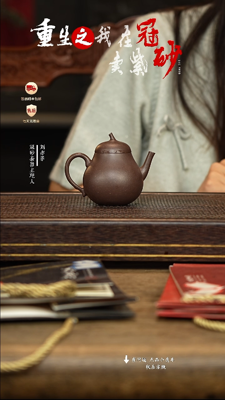 冠砂茶器紫砂茶壶29