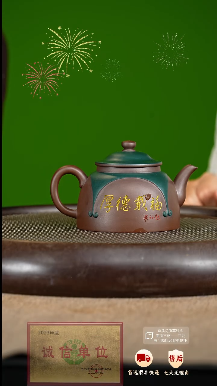 【闪购商品】紫砂茶壶81 紫砂茶壶