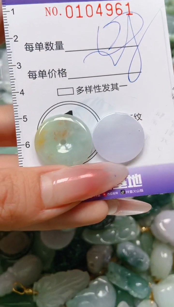 【闪购商品】翡翠颈饰未镶嵌闪购0104961