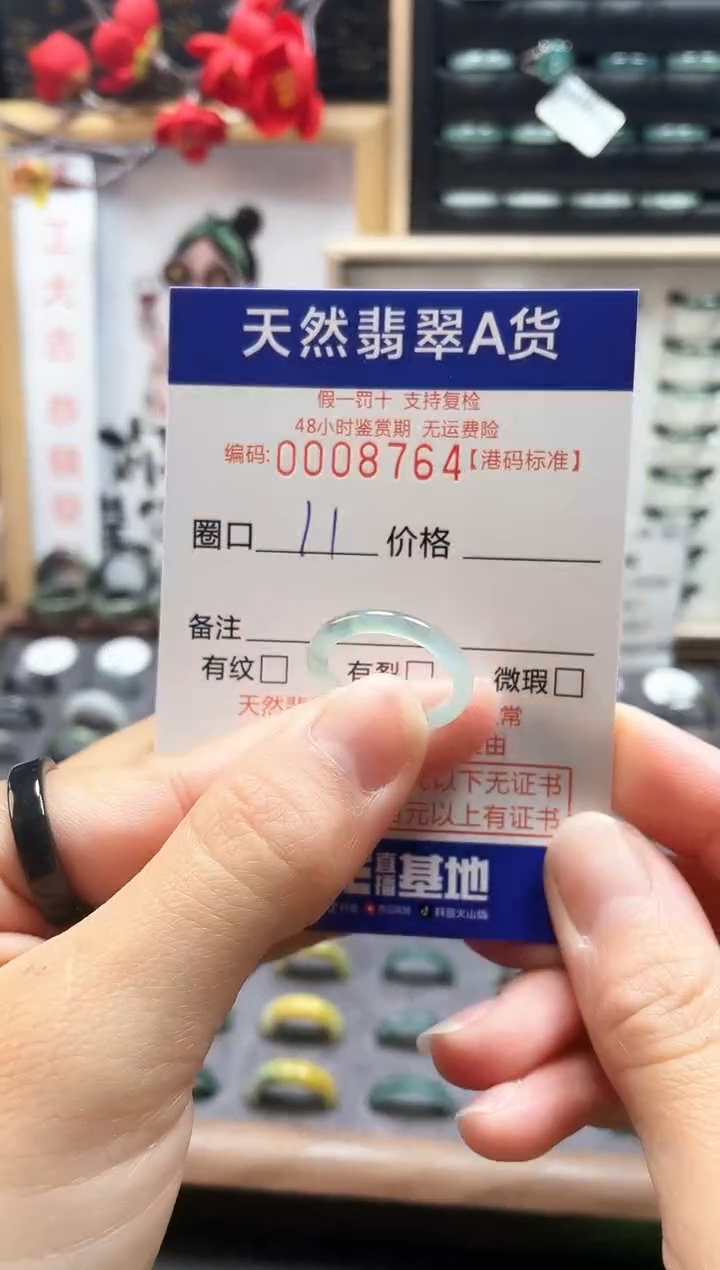 【闪购商品】翡翠戒指未镶嵌天然翡翠戒指8764