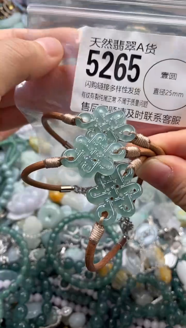 颈饰未镶嵌翡翠多样性发其一5265