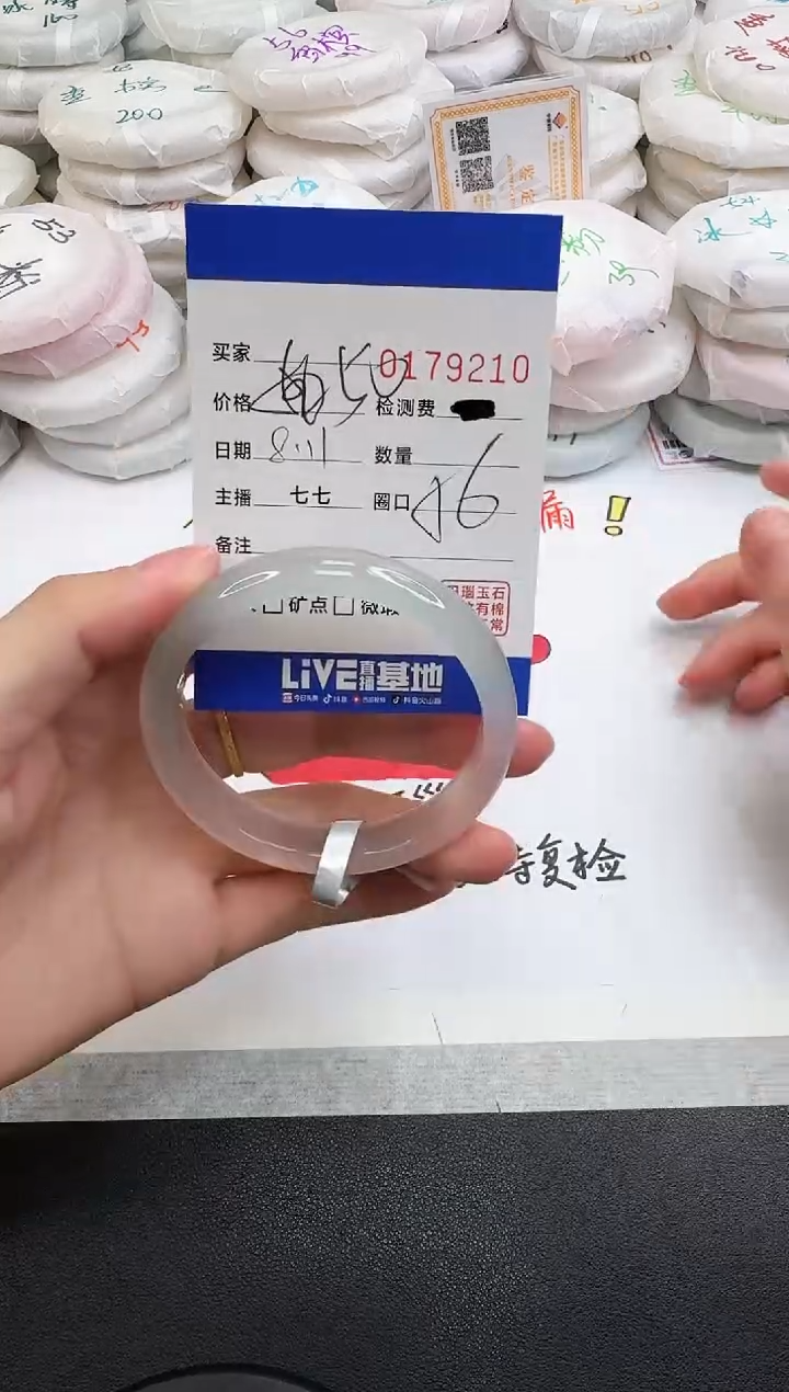 玛瑙/玉髓手镯未镶嵌9210