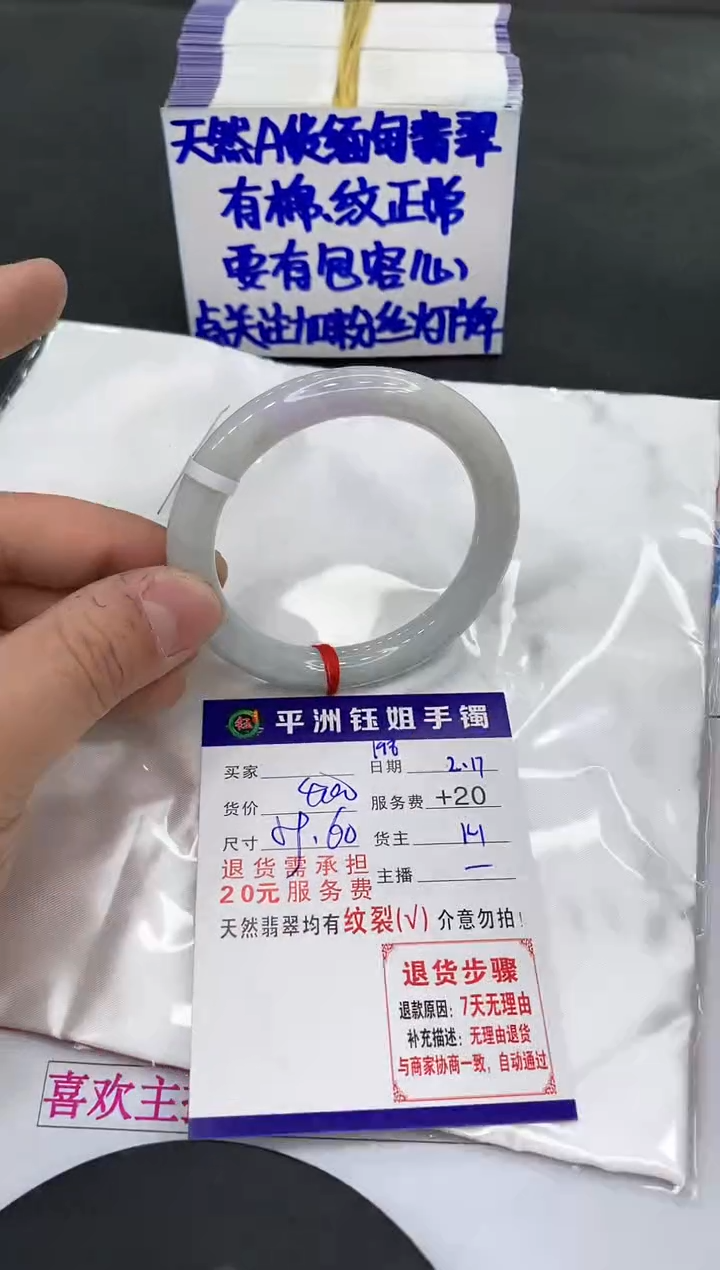 【闪购商品】翡翠手镯未镶嵌111111111