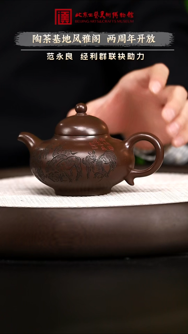 12.25 紫砂专场 紫砂壶033