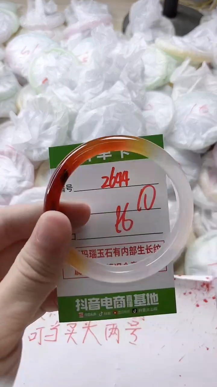 【闪购商品】玛瑙/玉髓手镯未镶嵌2644