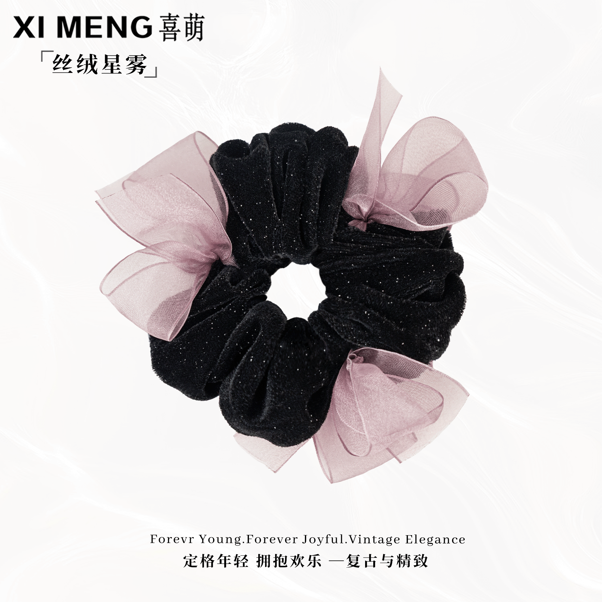柔雾丝绒慵懒风欧根纱蝴蝶结细闪发圈复古氛围感优雅百搭头饰发饰
