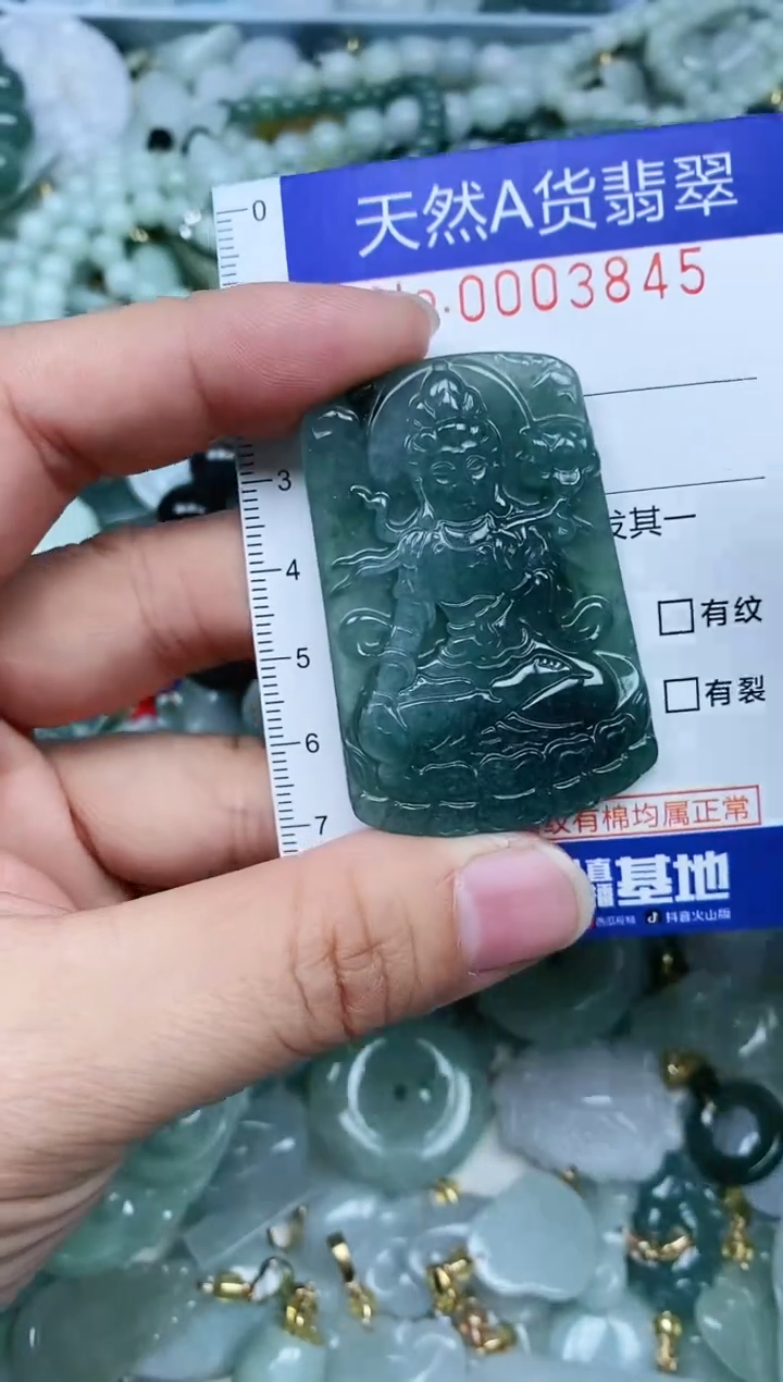 【闪购商品】翡翠吊坠(不含链)未镶嵌翡翠