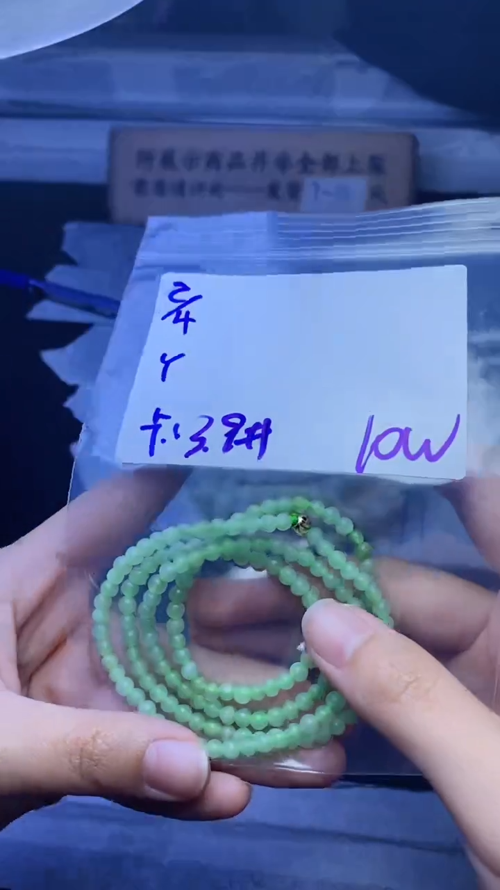 【闪购商品】定制翡翠未镶嵌珠串