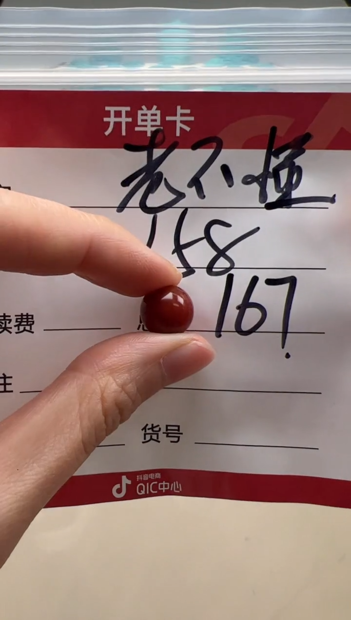 【闪购商品】南红玛瑙配饰配饰未镶嵌配饰配饰