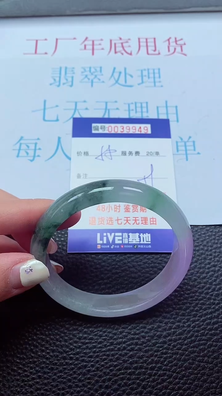 【闪购商品】以实物为准0000039949