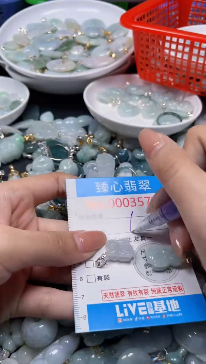 颈饰未镶嵌翡翠3577