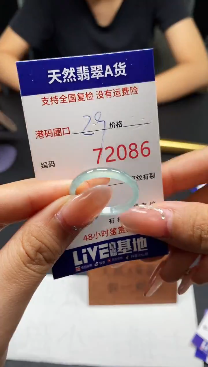 未镶嵌戒指翡翠天然A货翡翠2086