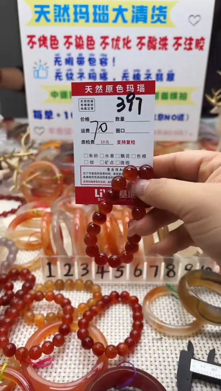 手镯玛瑙/玉髓未镶嵌玲*阁397