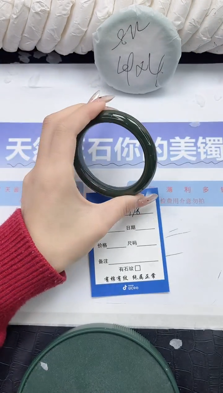 未镶嵌手镯和田玉（碧玉）178-58.2