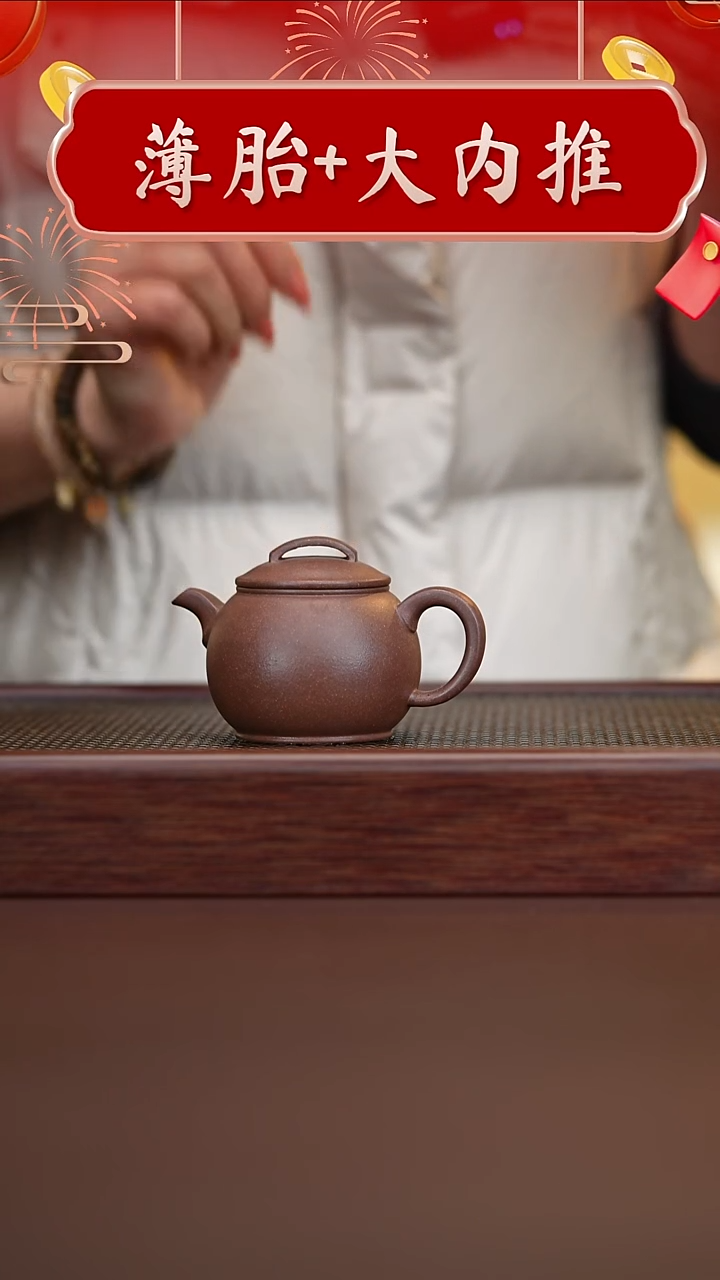 茶壶紫砂直播间专属原矿手工