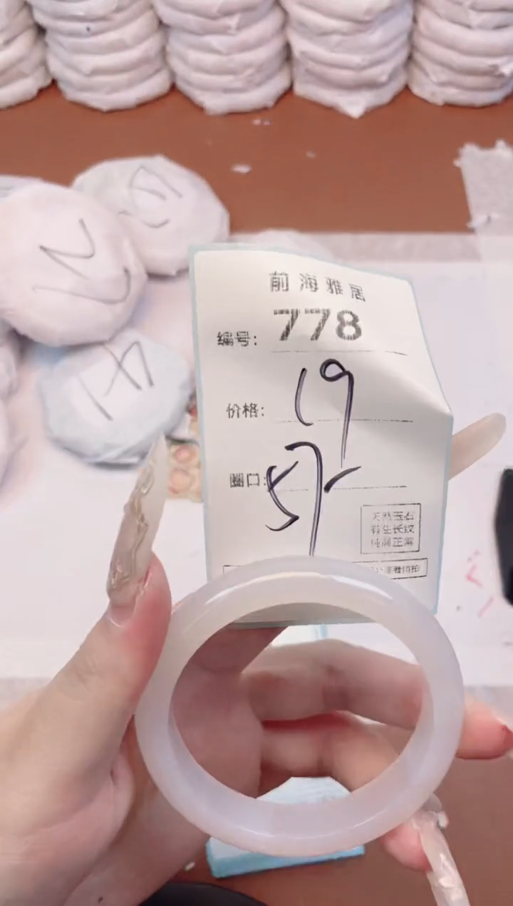 【闪购商品】玛瑙/玉髓手镯未镶嵌778