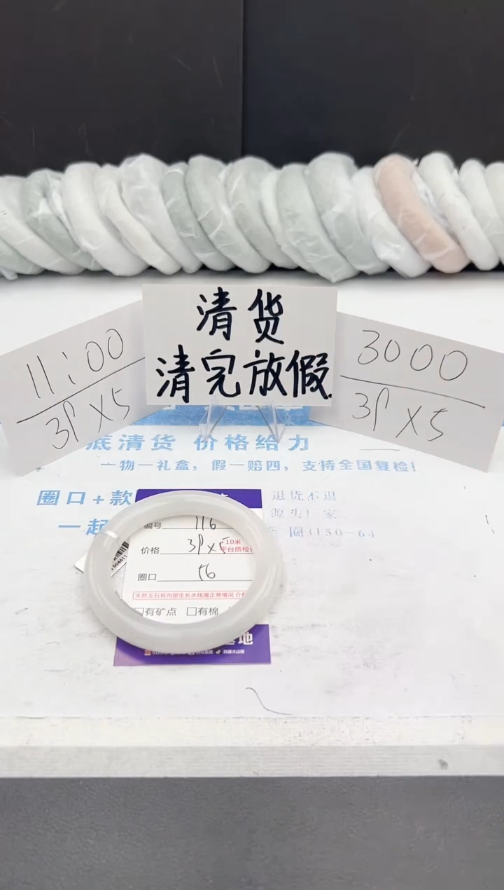 【闪购商品】石英质玉手镯未镶嵌j116-PC56