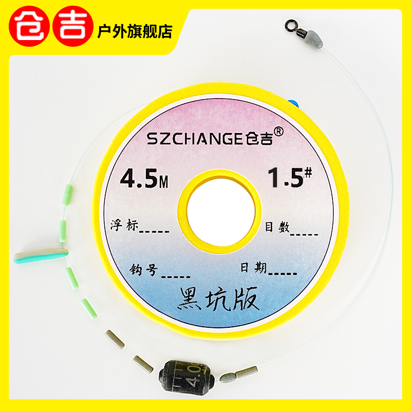 仓吉黑坑主线组无损GT线组精细化主线成品主线套装延展好全套配件