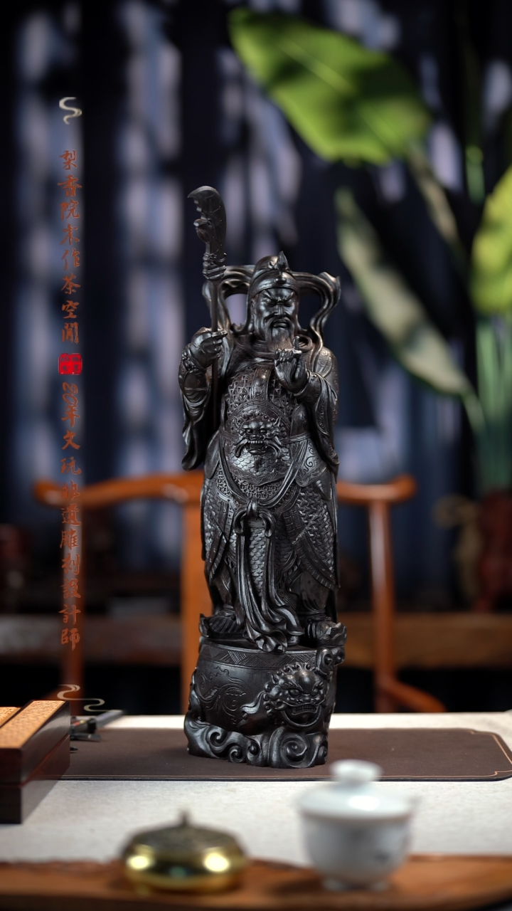 【闪购商品】檀香紫檀（小叶紫檀）木雕省级工艺大师黄阳新武财神
