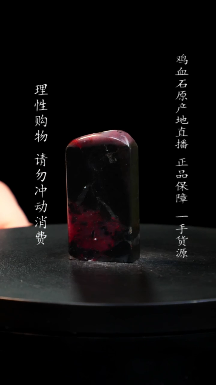 【闪购商品】昌化石印章印章印章印章