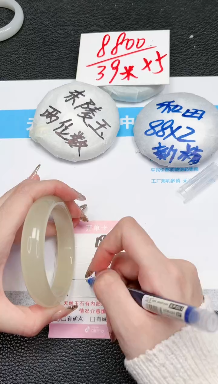 【闪购商品】石英质玉手镯未镶嵌188-59.7