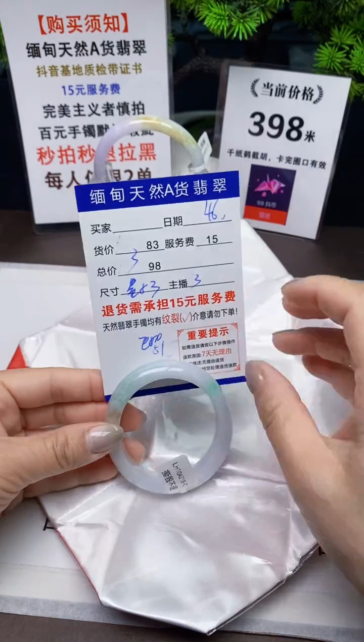 【闪购商品】翡翠手镯未镶嵌46天然A货缅甸翡翠需包容完美主义慎拍