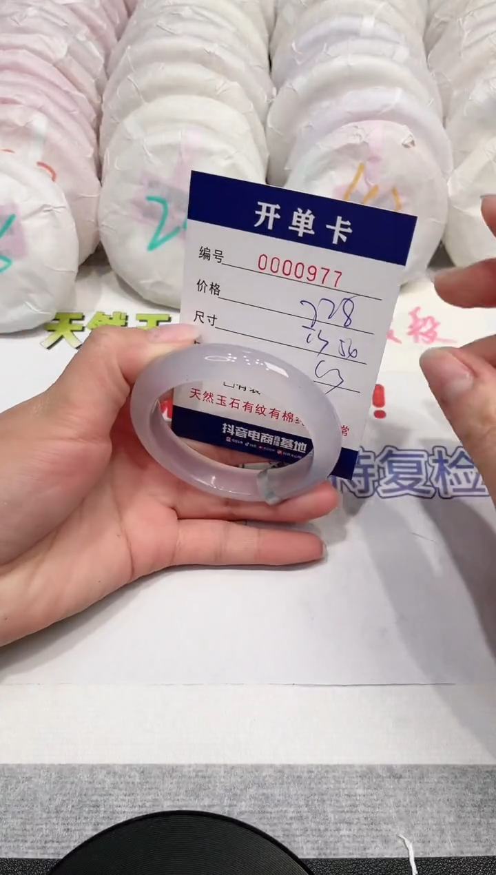 【闪购商品】玛瑙/玉髓手镯未镶嵌977