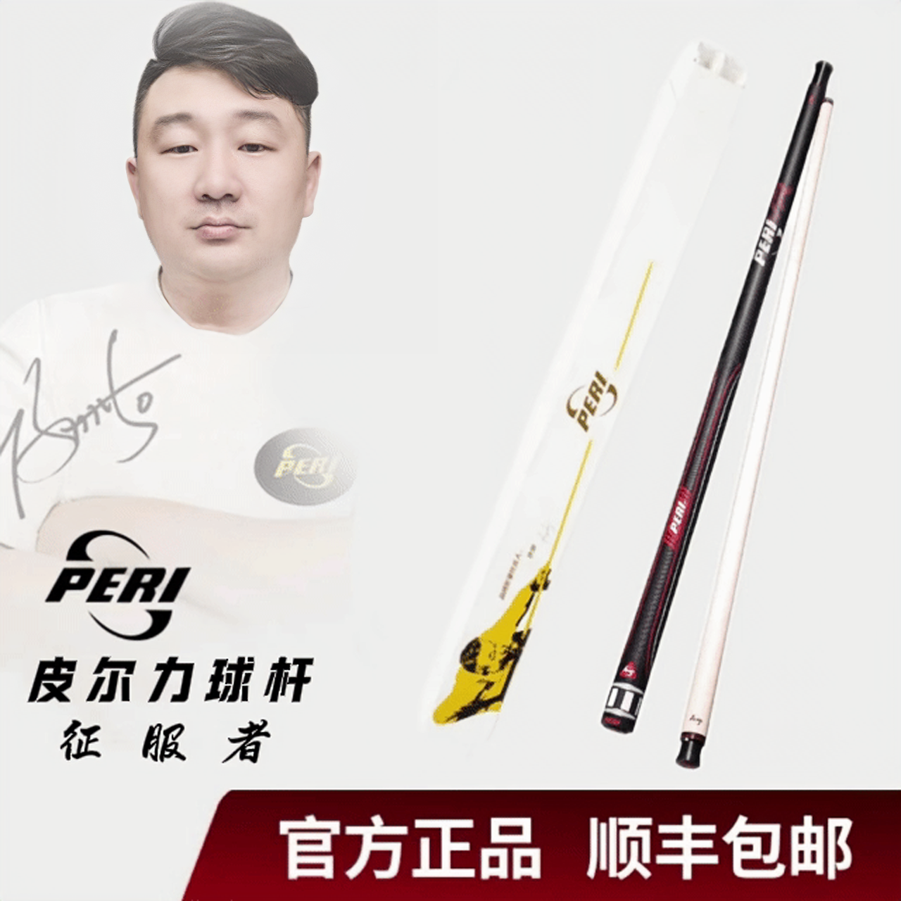 皮尔力大头--冲杆