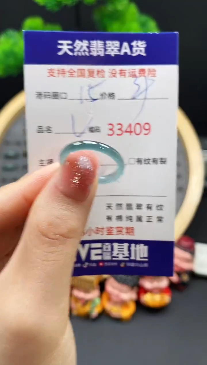 【闪购商品】翡翠戒指未镶嵌天然翡翠戒圈3409