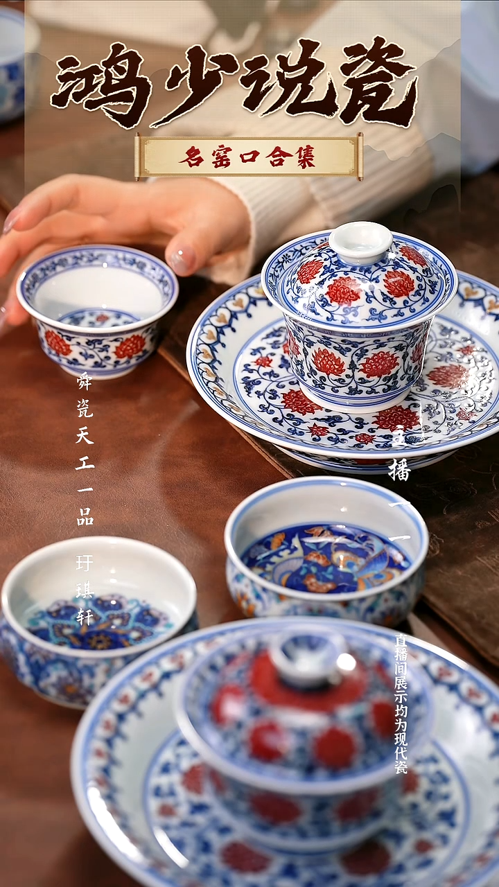 瓷永明尚玩缠枝马蹄三件套