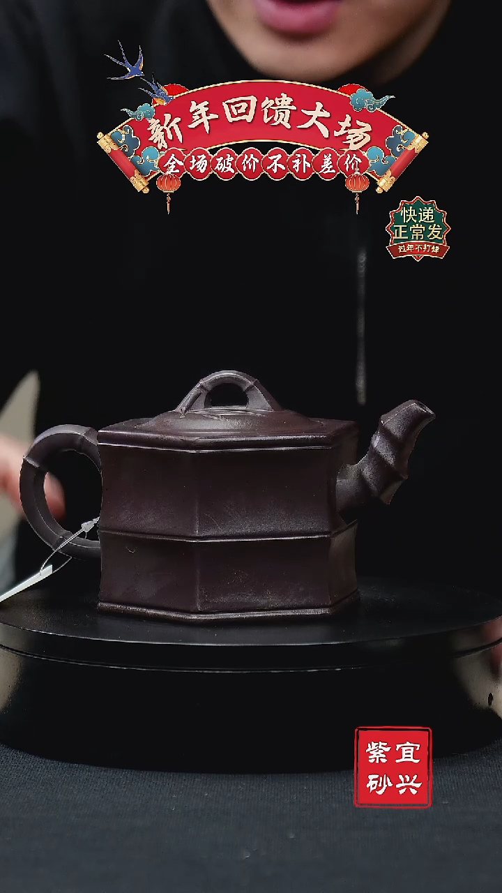 【闪购商品】紫砂茶壶67六方竹节 手工紫砂壶