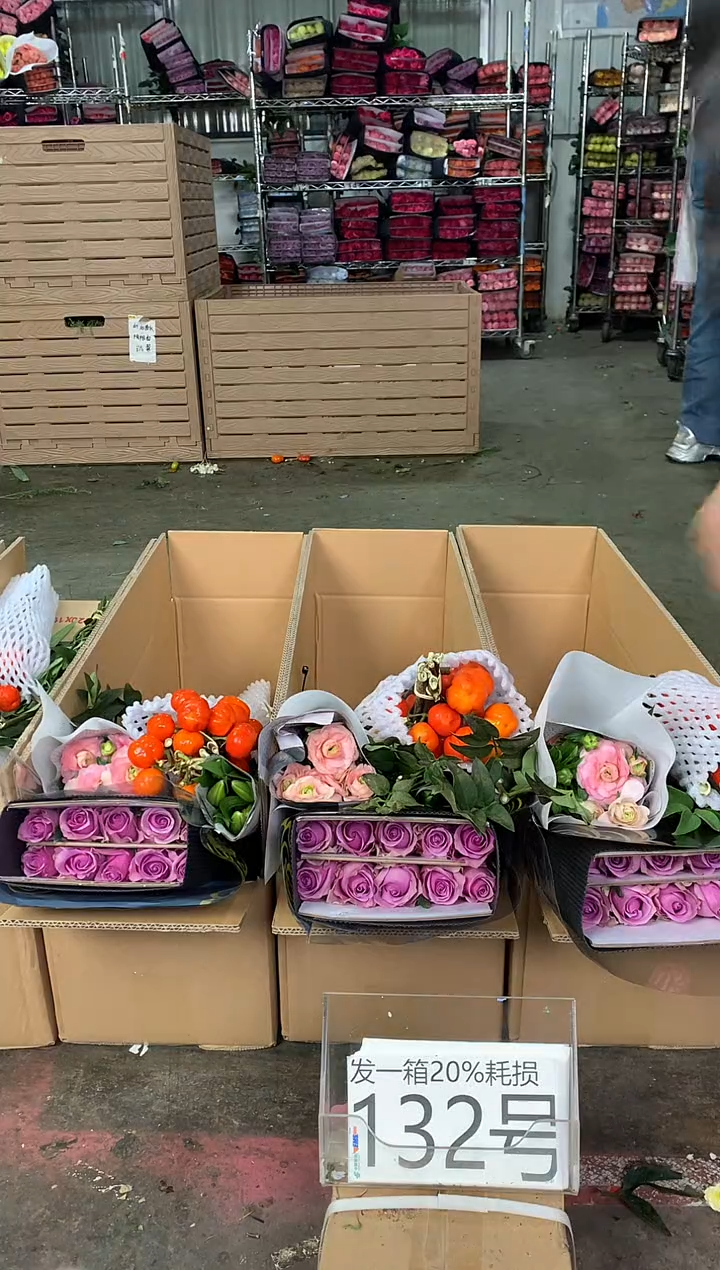 132号♥中通含20%耗损发一箱鲜花