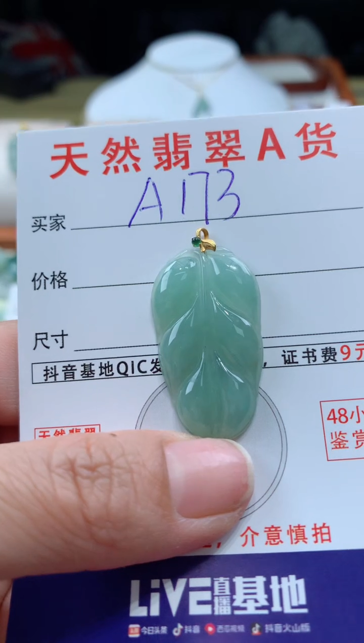 【闪购商品】翡翠颈饰18K金镶嵌天然A货翡翠挂件