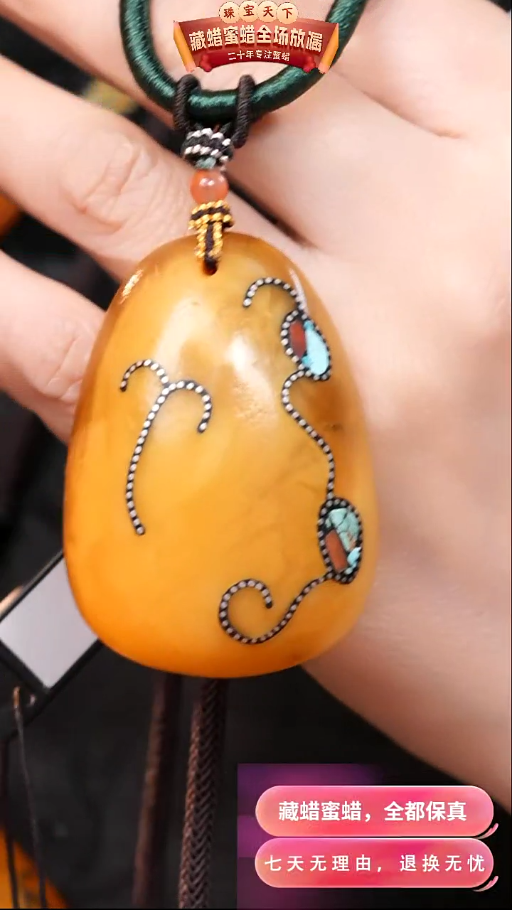 【闪购商品】蜜蜡颈饰未镶嵌1047天然蜜蜡琥珀假一罚四