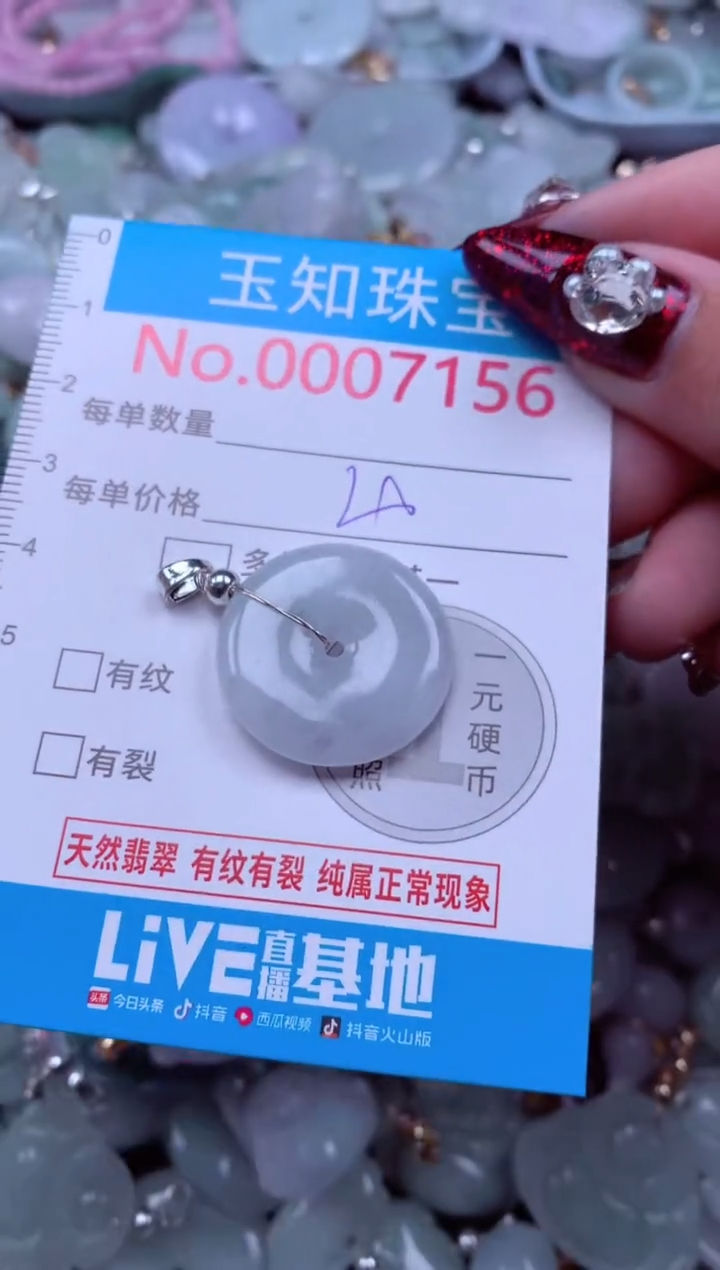 吊坠(不含链)未镶嵌翡翠7156