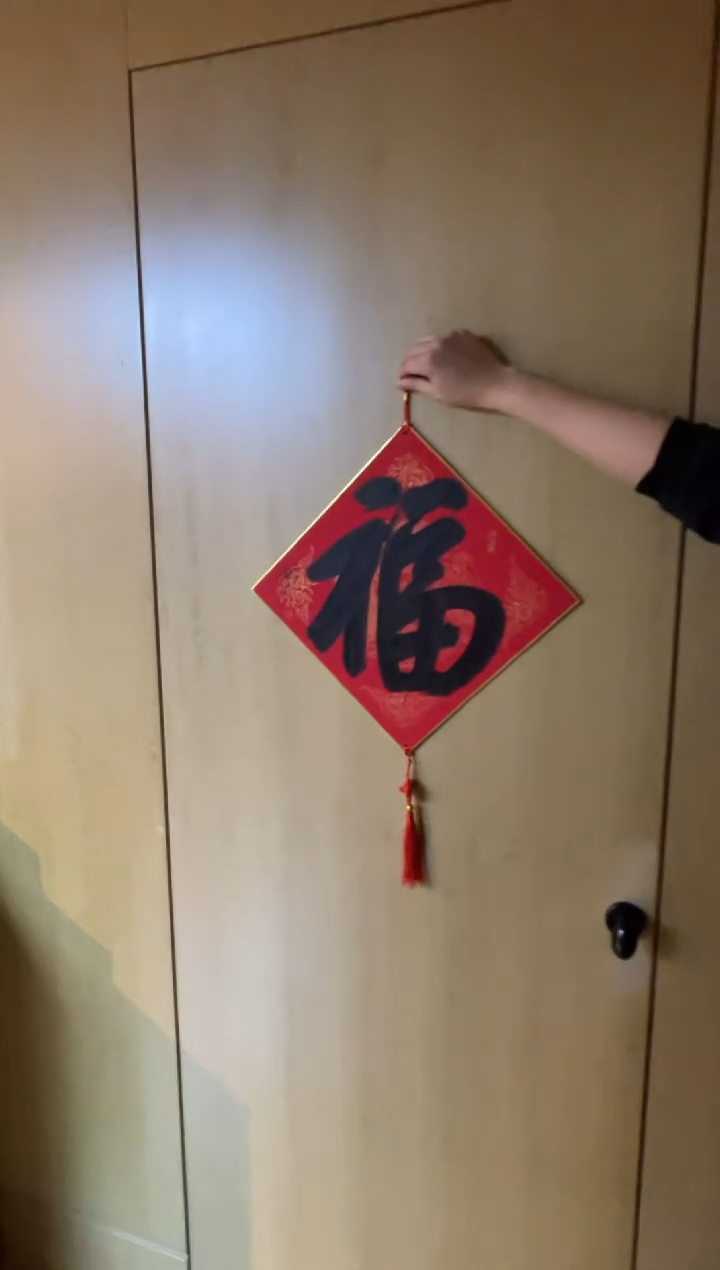 【闪购商品】书法钮利刚大福卡一张0144718