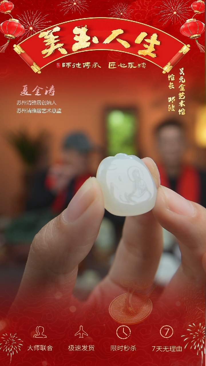 【闪购商品】和田玉挂件未镶嵌吊坠