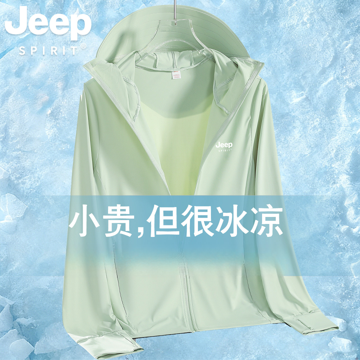 吉普JEEPSPIRIT皮肤衣男女款2026款夏季宽松透气薄款冰凉轻薄外套