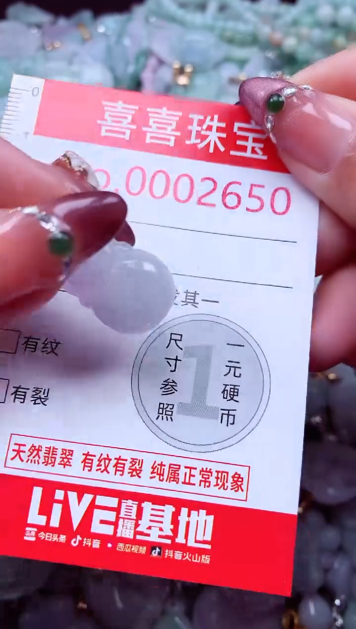 吊坠(不含链)未镶嵌翡翠2650