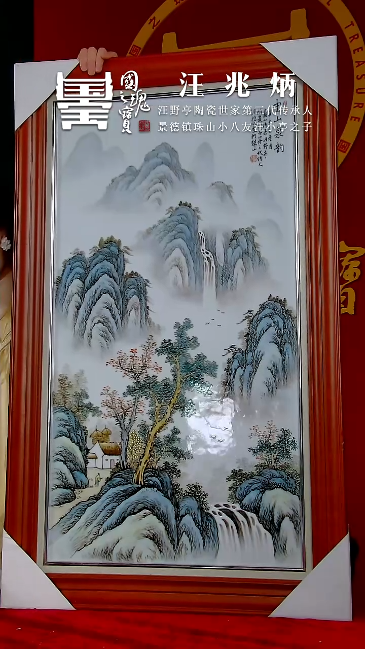 【闪购商品】瓷片汪姚炳         流水29