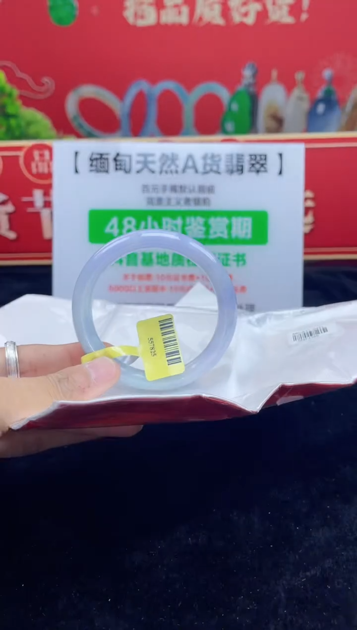 【闪购商品】翡翠手镯未镶嵌1手镯