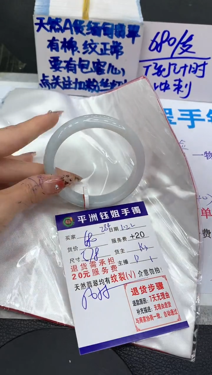 【闪购商品】翡翠手镯未镶嵌1111111111111