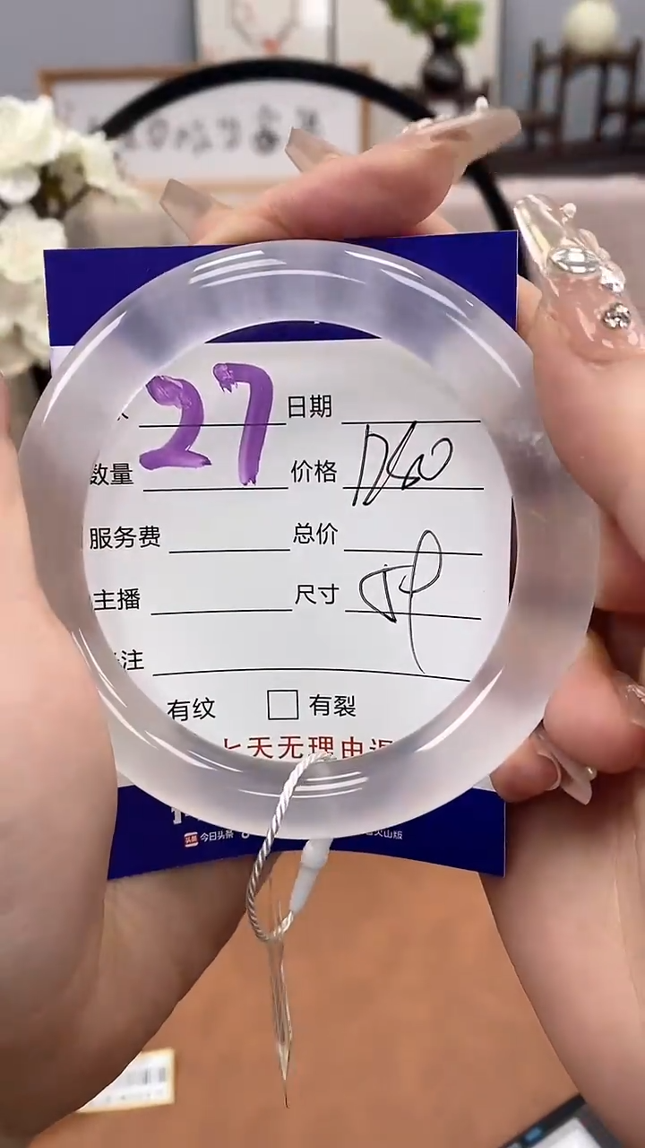 【闪购商品】石英质玉手镯未镶嵌27