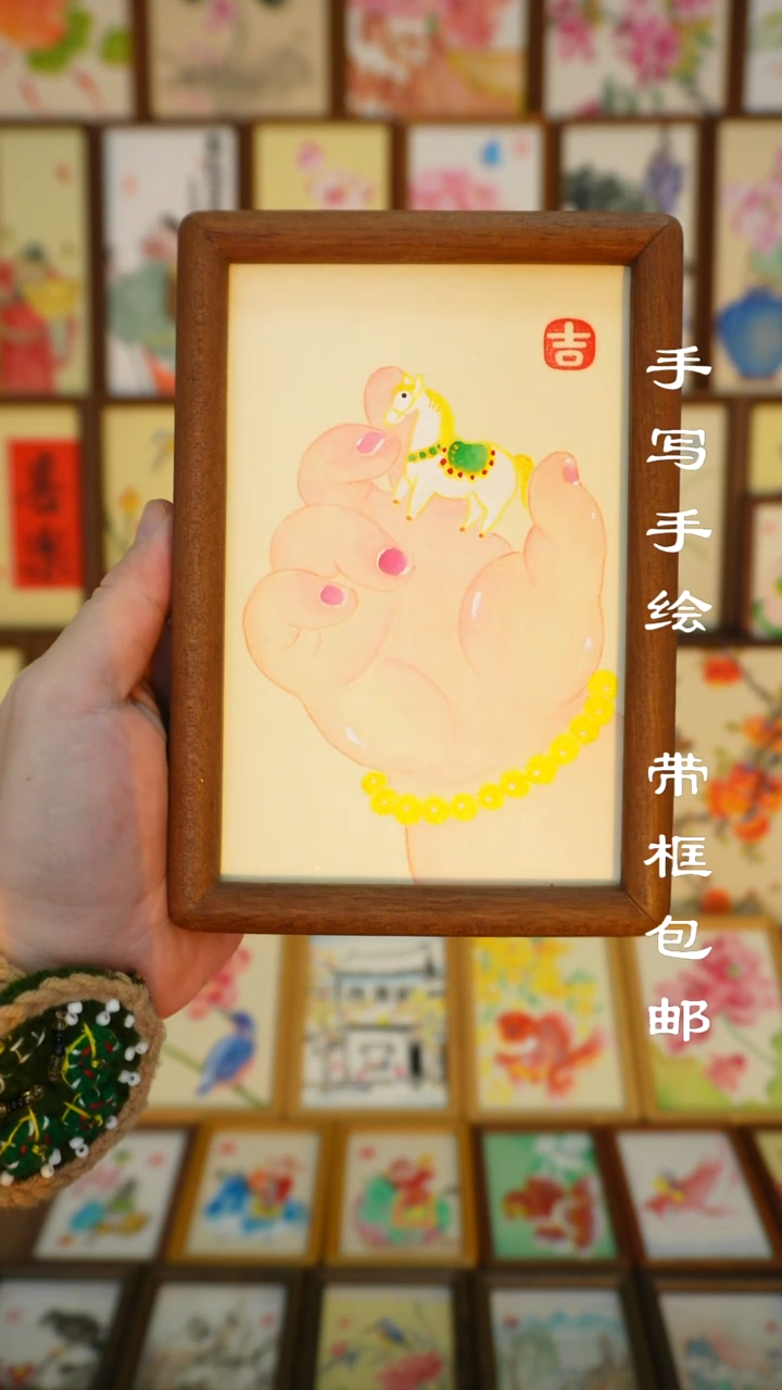 六寸实木框小胖手小马