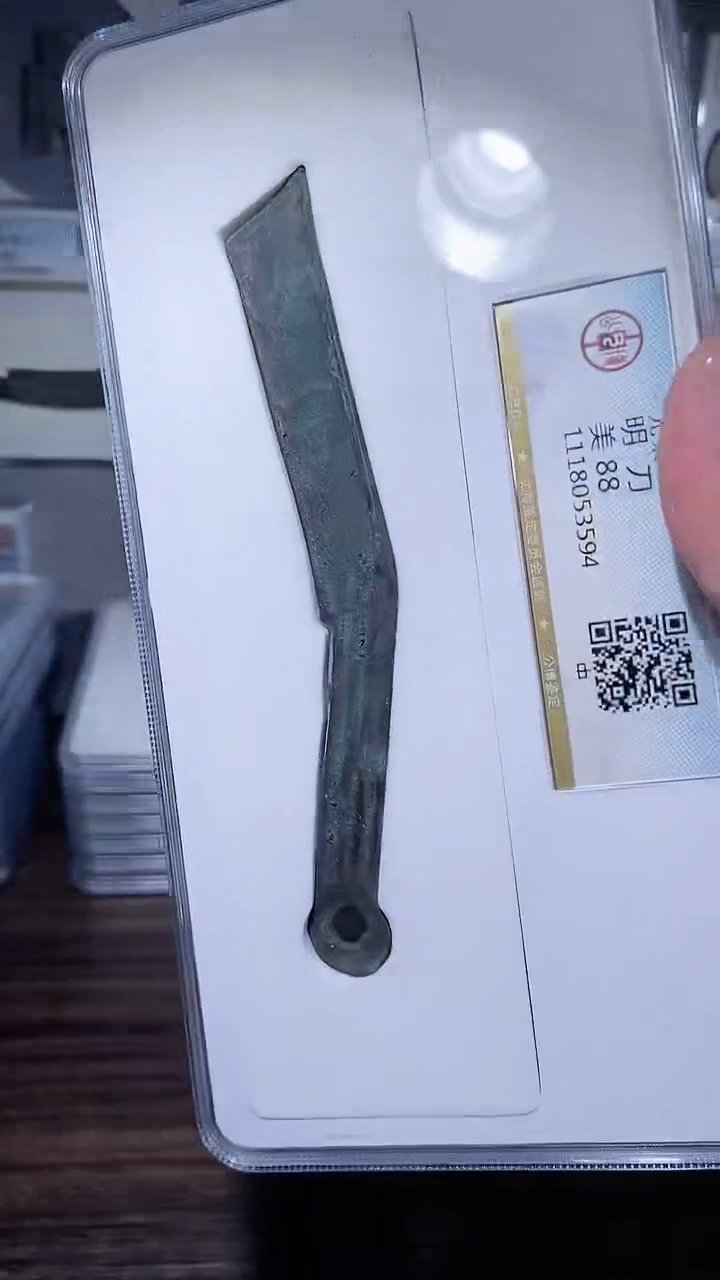 【闪购商品】铜历代 明D明D明D一枚