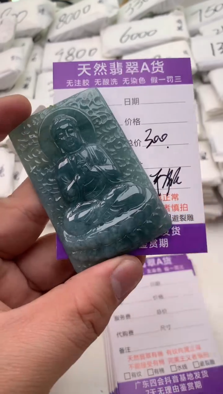 【闪购商品】翡翠颈饰未镶嵌大日