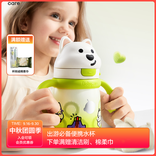 Babycare西高地保温杯大容量防摔家用户外便携防呛水杯不锈钢sc