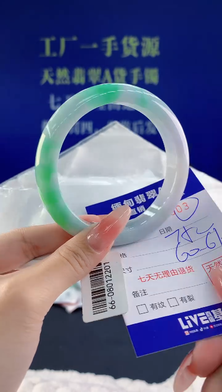 【闪购商品】翡翠手镯未镶嵌03天然A货翡翠