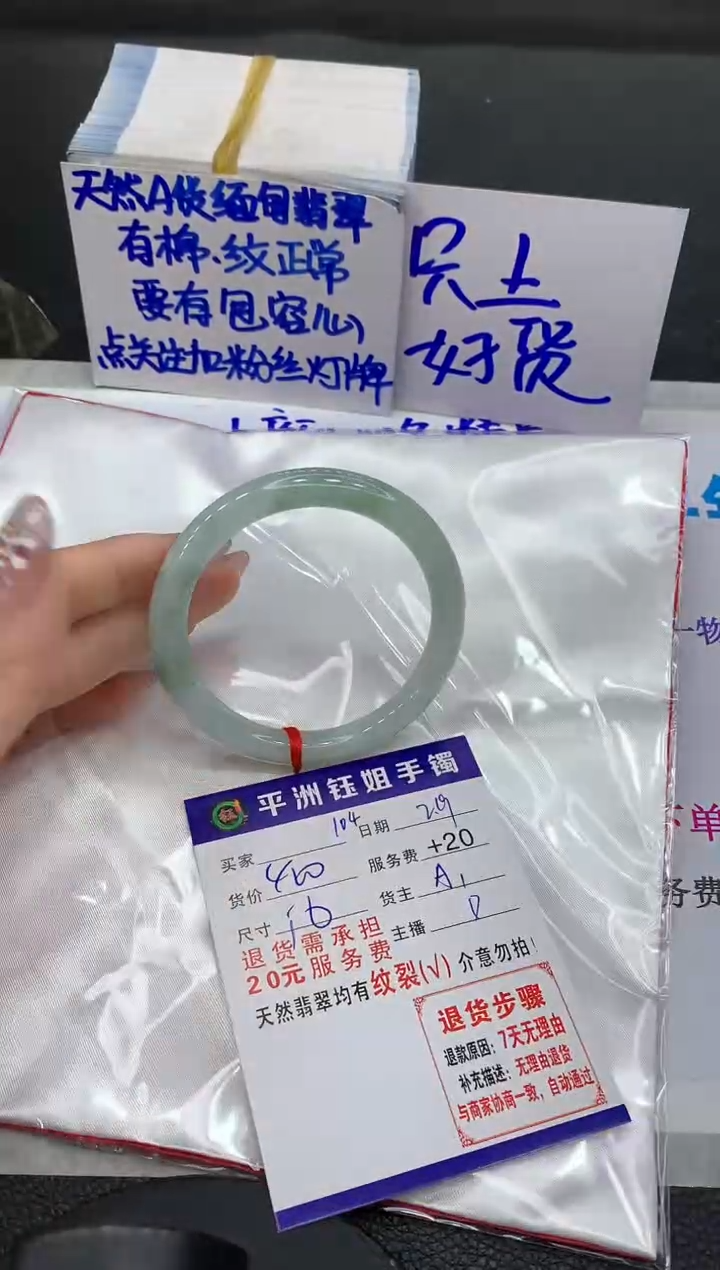 【闪购商品】翡翠手镯未镶嵌111111111111